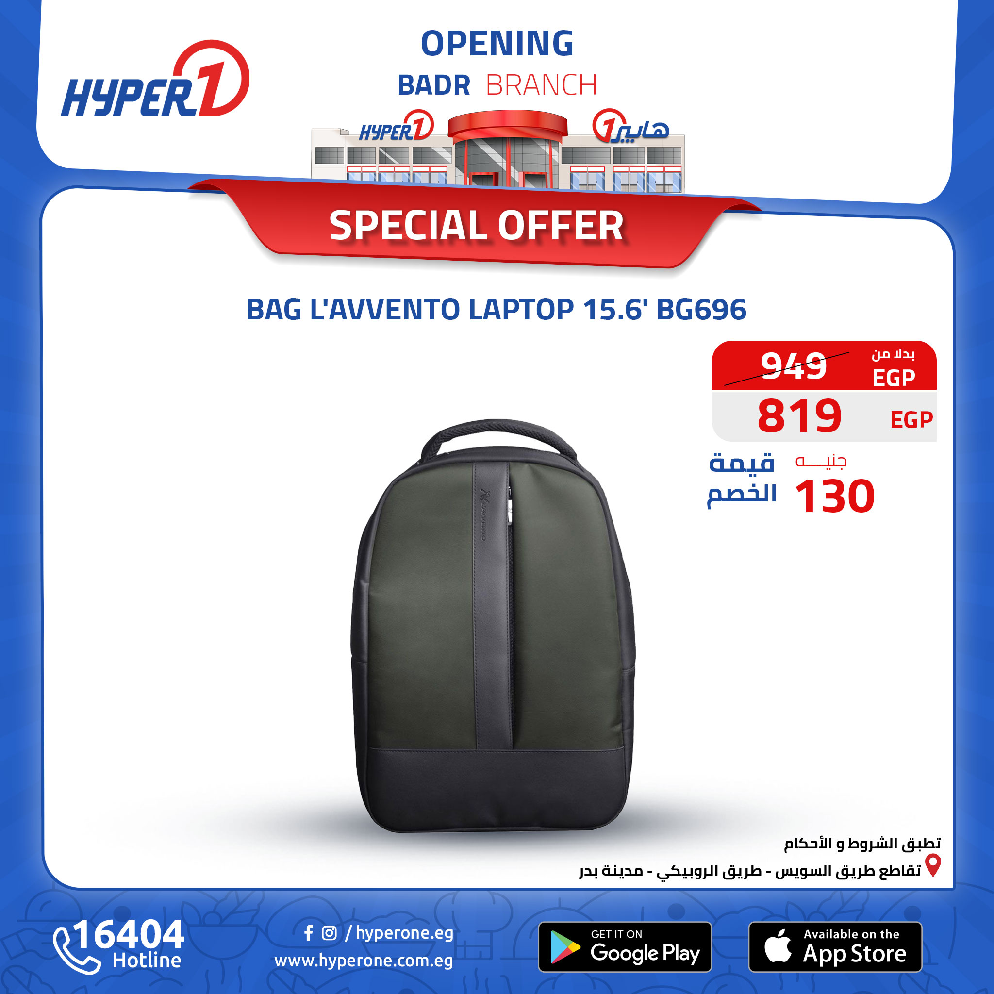 hyper-one offers from 13oct to 30oct 2024 عروض هايبر وان من 13 أكتوبر حتى 30 أكتوبر 2024 صفحة رقم 13